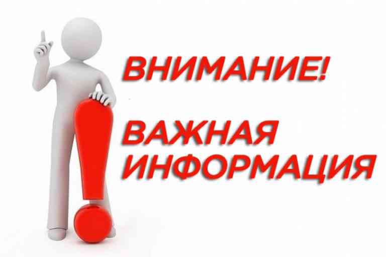 Внимание! Каникулы!