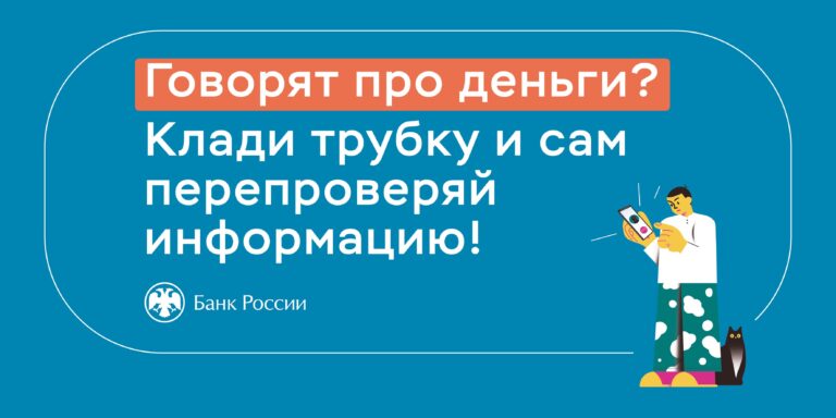 Кибербезопасность