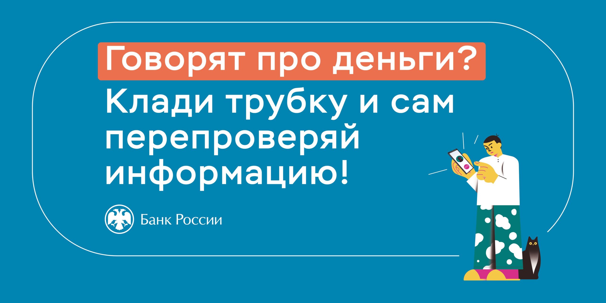 Кибербезопасность