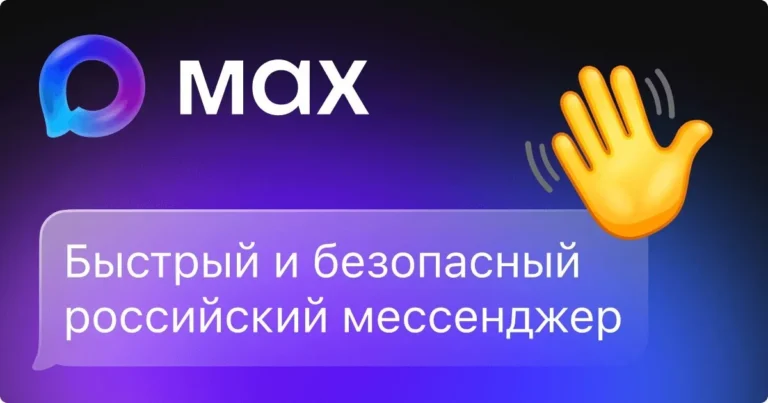 Наш канал в MAX