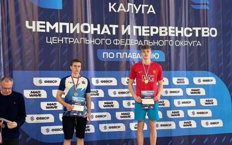 Первенство ЦФО по плаванию