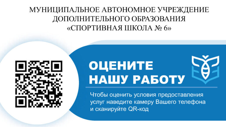 Независимая оценка качества образования