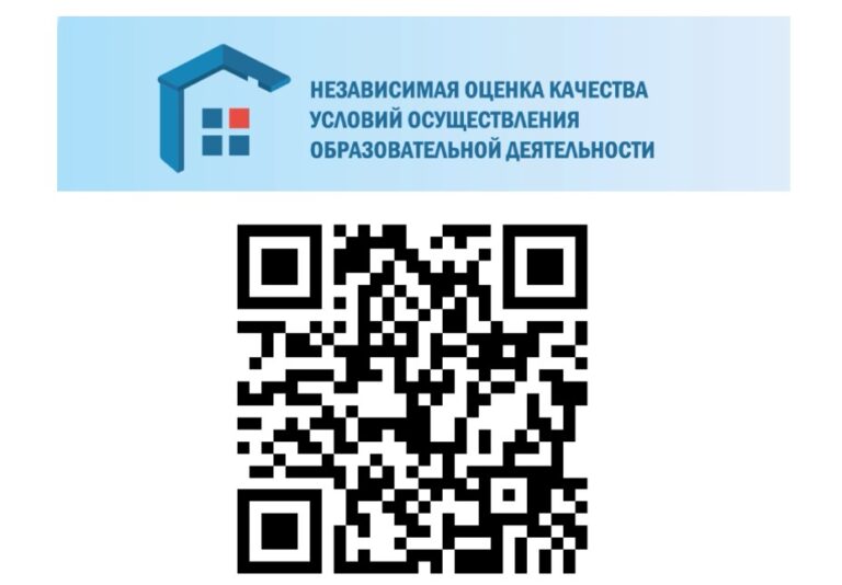 Примите участие в опросе