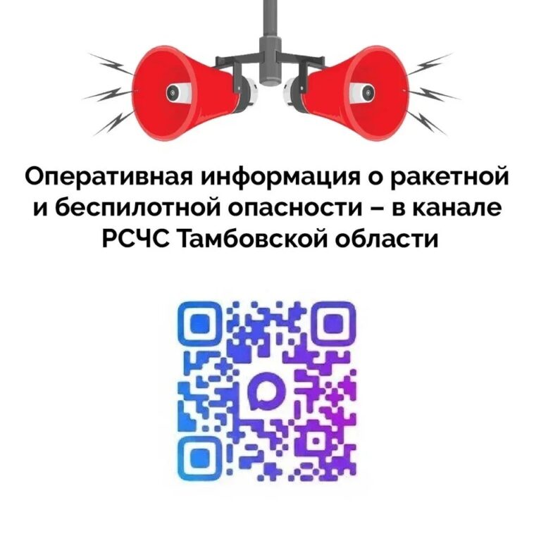 Ракетная и беспилотная опасность
