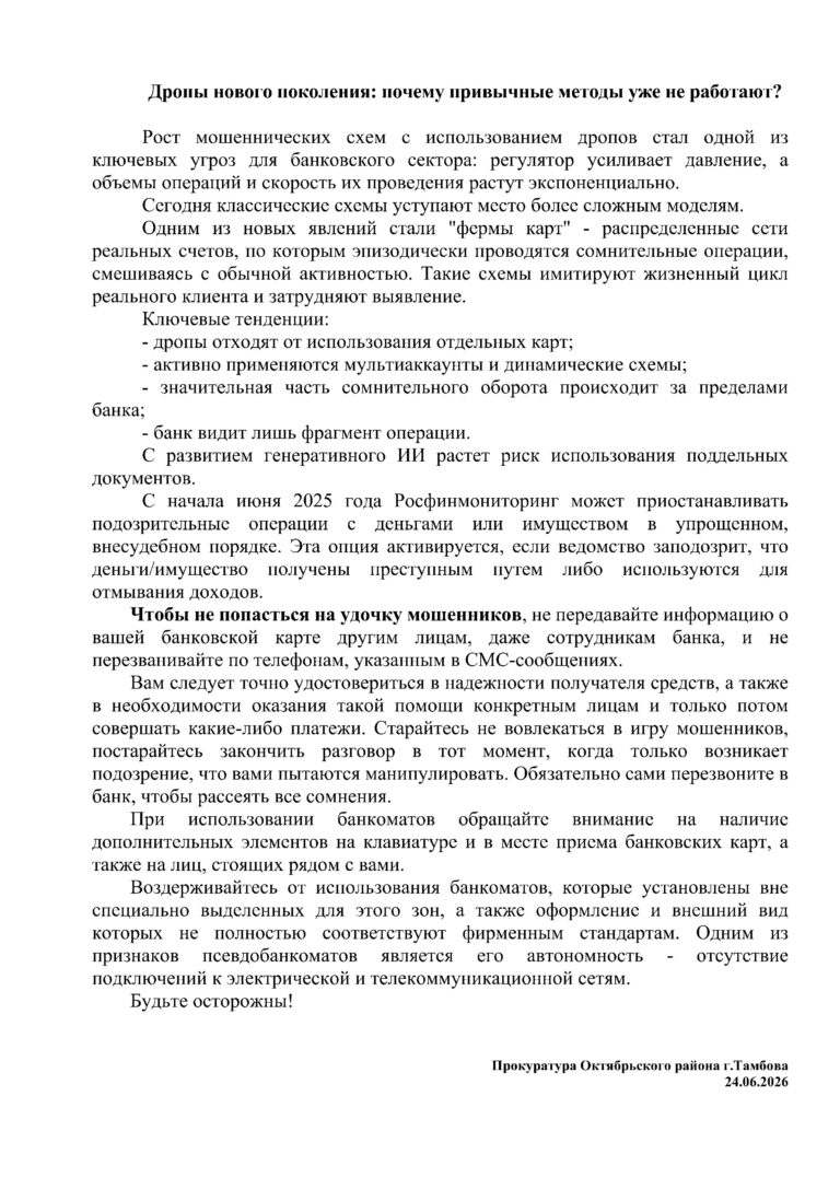 Дропы нового поколения: почему привычные методы уже не работают?